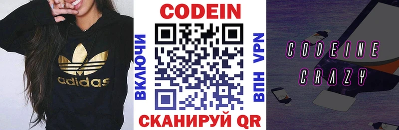 Кодеиновый сироп Lean Purple Drank  Сольвычегодск 