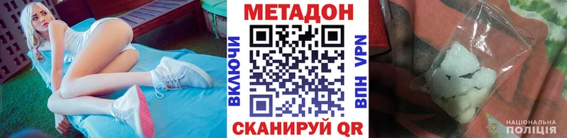 наркота  mega маркетплейс  МЕТАДОН methadone  Сольвычегодск 